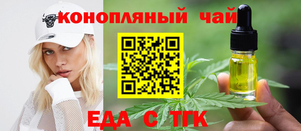 Canna-Cookies конопля  Вход с VPN  Нерюнгри 