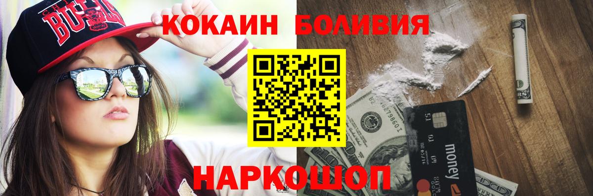 Кокаин Боливия Нерюнгри