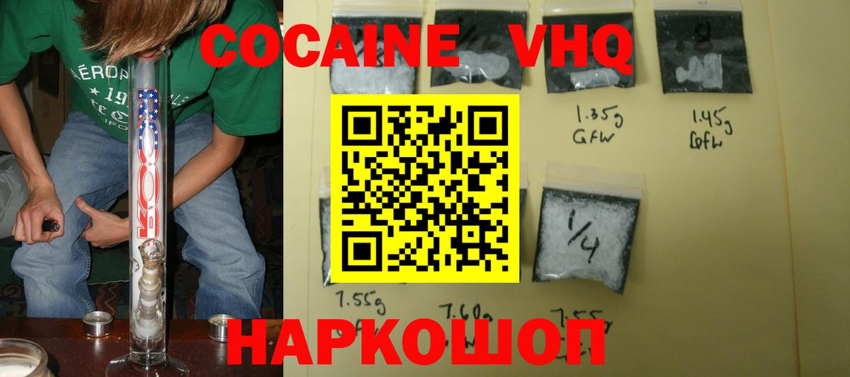 Кокаин 99%  Кокаин  Нерюнгри  Cocaine Боливия  Вход с VPN 
