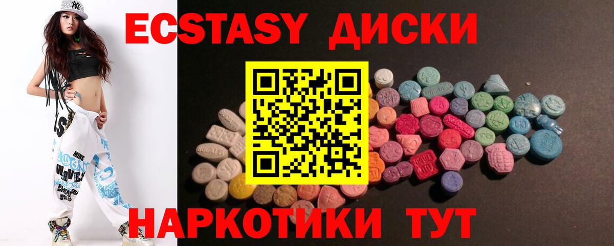 Ecstasy 280мг  omg онион  Нерюнгри  цена наркотик  Вход с VPN  Ecstasy mix  Ecstasy 