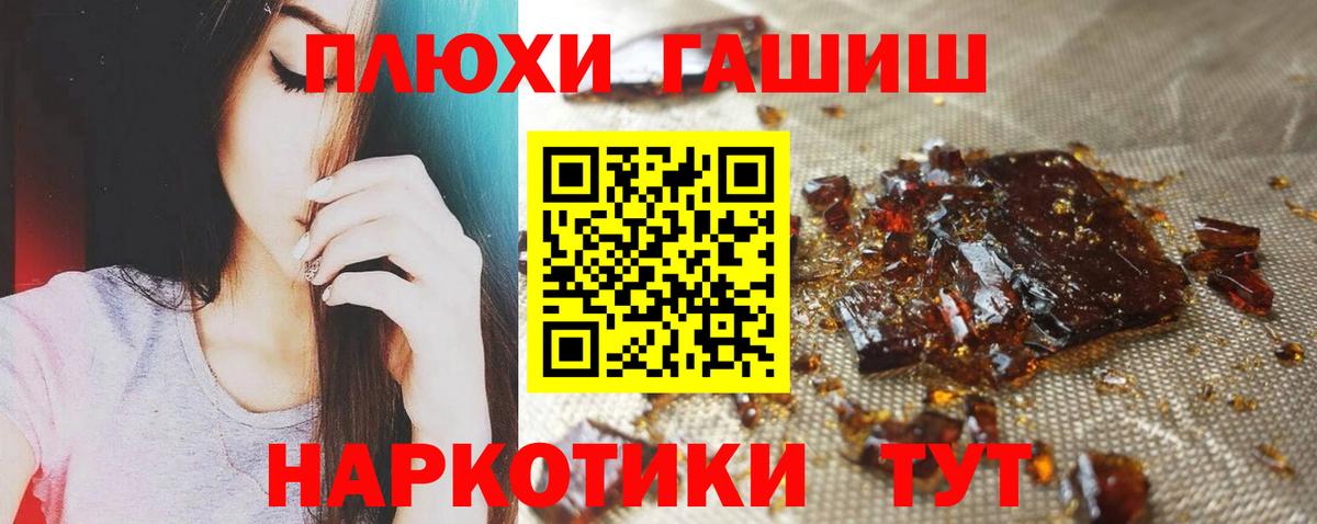 ГАШ гарик Нерюнгри