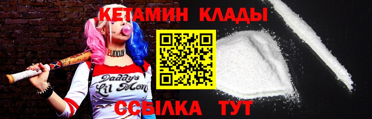 Нерюнгри  Кетамин ketamine  Вход с VPN 