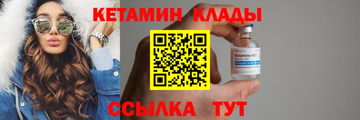 КЕТАМИН ketamine Нерюнгри