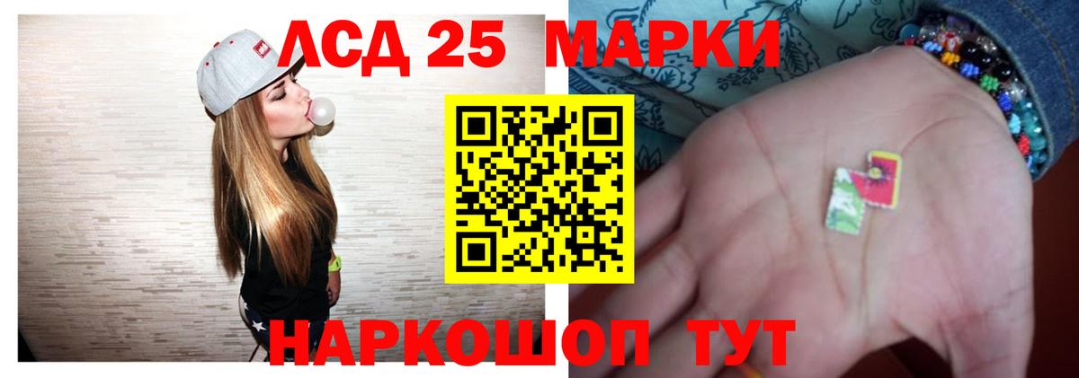 LSD-25 экстази ecstasy Нерюнгри