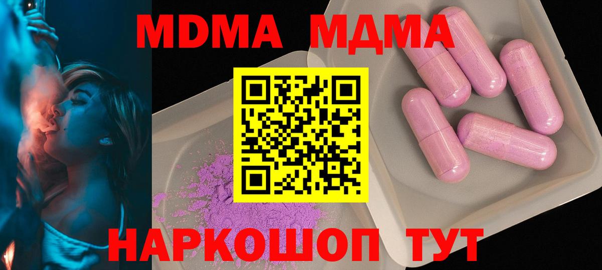 Нерюнгри  МДМА  Вход с VPN  MDMA Molly 
