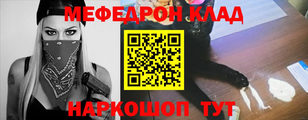 Мефедрон мука Нерюнгри