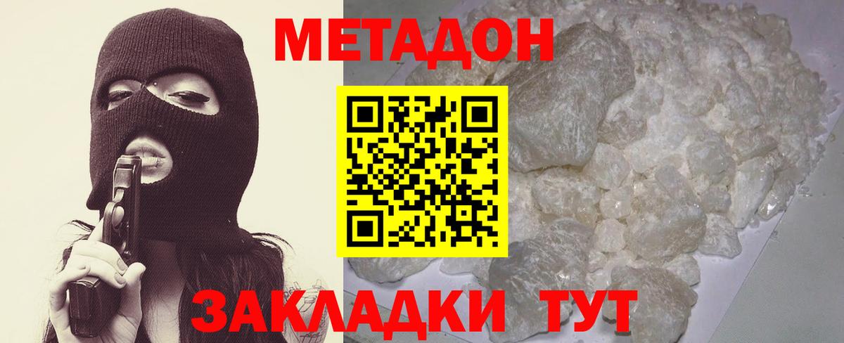 Метадон VHQ  Вход с VPN  Нерюнгри 