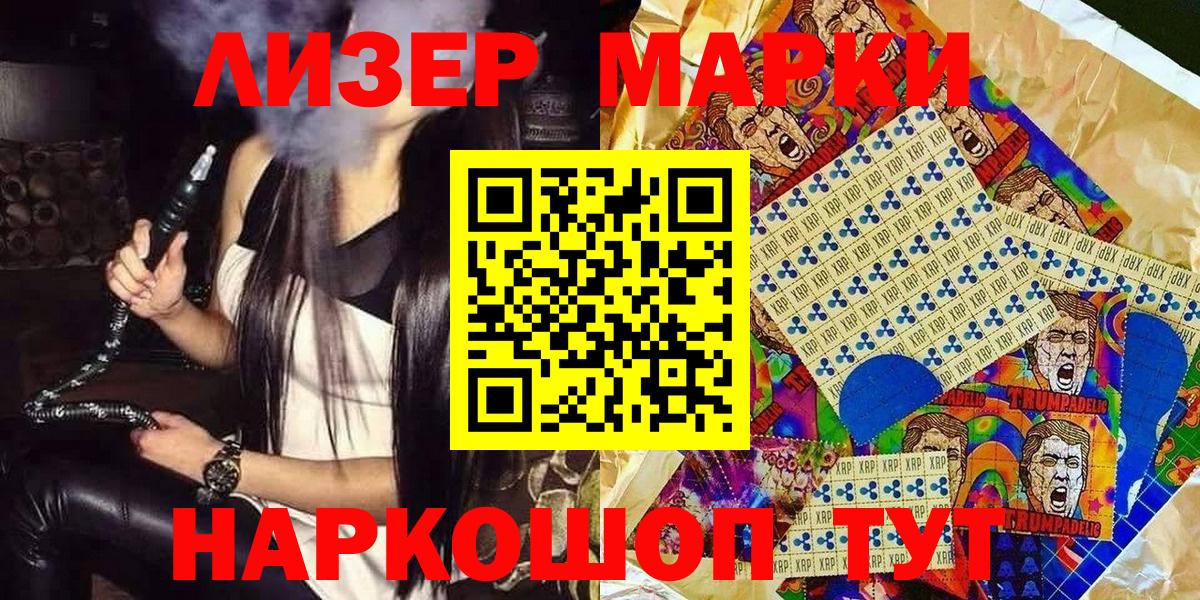 Марки NBOMe 1,8мг Нерюнгри